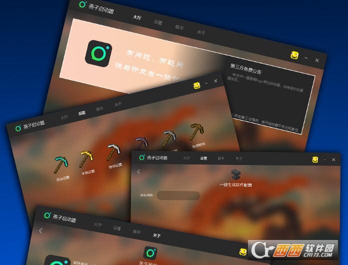 燕子启动器,启动.