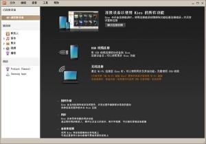 kies,kies2.6,kies2.6中文版,三星kies2