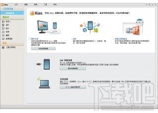 kies,kies2.6,kies2.6中文版,三星kies2