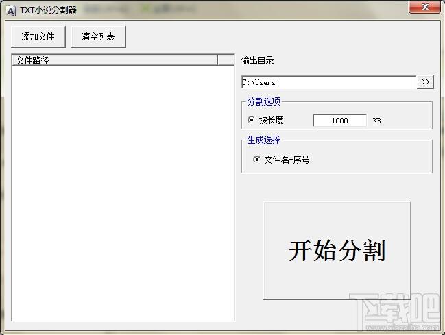 txt小说分割器,txt小说分割器下载,txt小说分割器官方下载