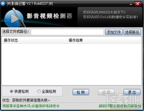 影音巡警,影音巡警下载,影音巡警官方下载