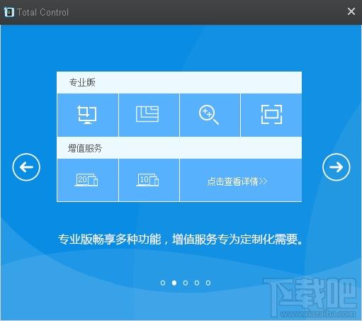 SRT Total Control,Total Control,手机控制电脑