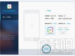 万能闪退修复助手,万能闪退修复助手下载,万能闪退修复助手官方下载