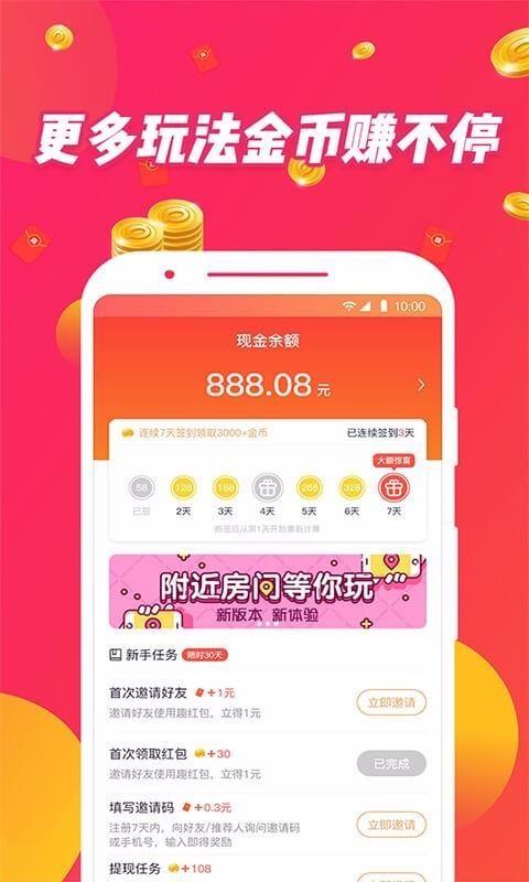 分红世界app下载,分红世界手机版