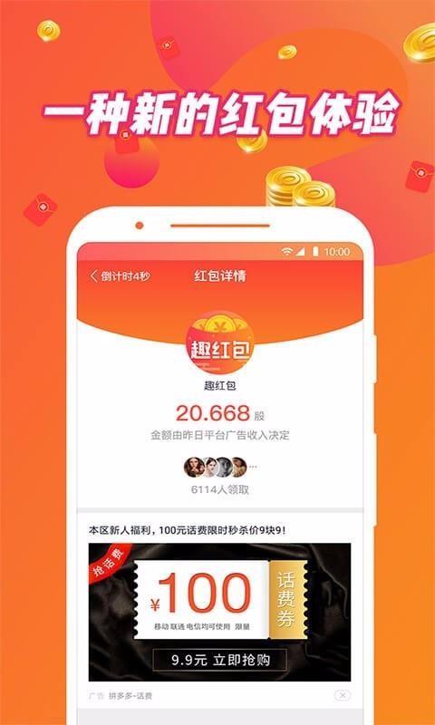 分红世界app下载,分红世界手机版