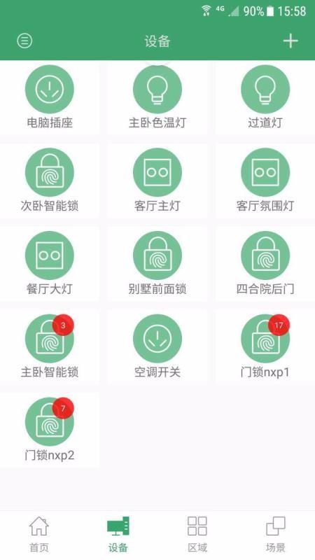王力智能app下载,王力智能手机版