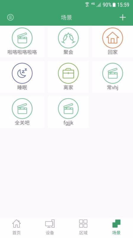 王力智能app下载,王力智能手机版