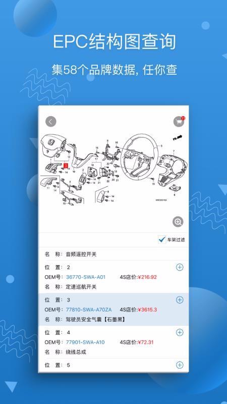 汽修宝app下载,汽修宝安卓版