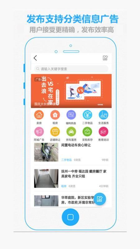 掌上抚州app下载,掌上抚州手机版