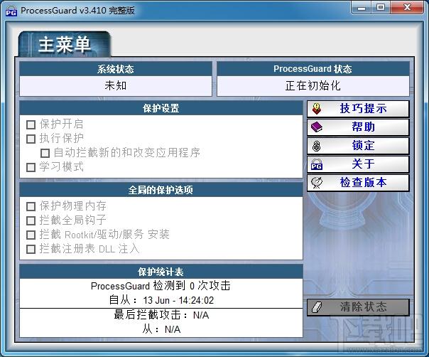 Process Guard,Process Guard下载,Process Guard官方下载