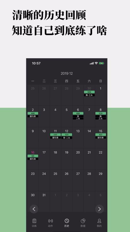 训记app下载,训记手机版
