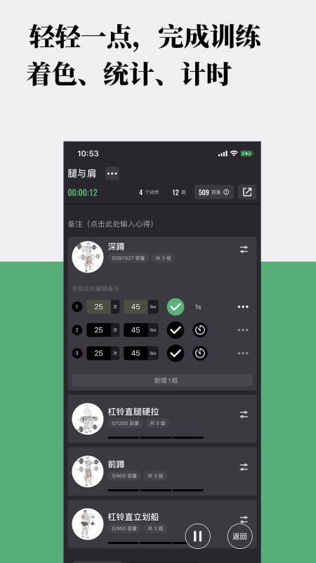 训记app下载,训记手机版
