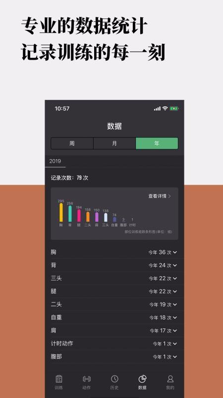 训记app下载,训记手机版