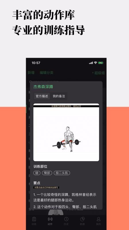 训记app下载,训记手机版