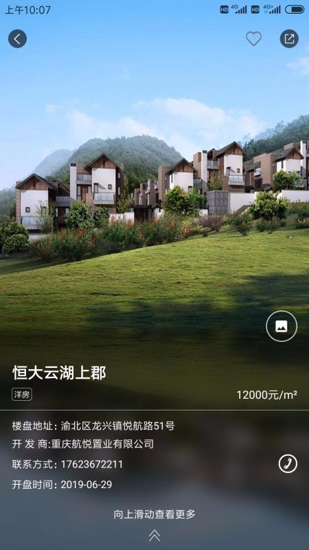 到家了购房宝app下载,到家了购房宝手机版