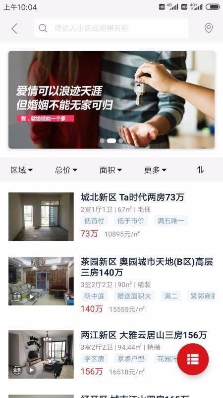 到家了购房宝app下载,到家了购房宝手机版