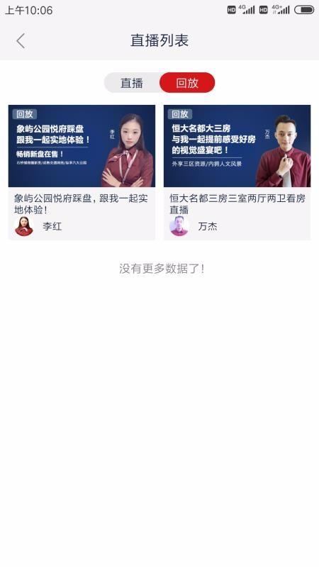 到家了购房宝app下载,到家了购房宝手机版