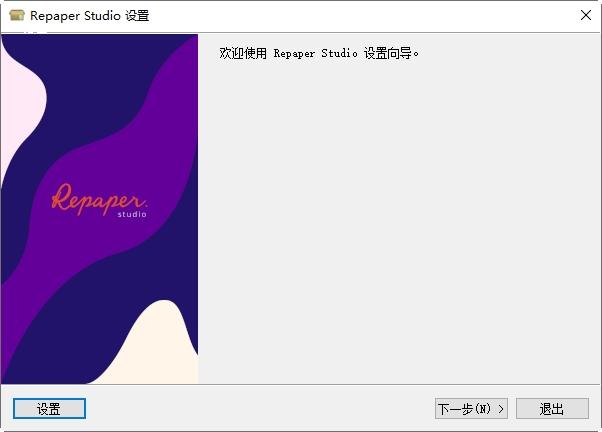 RePaperStudio,手绘板.