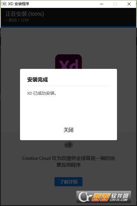 adobexd激活码版,预览界面,全新3D软件.