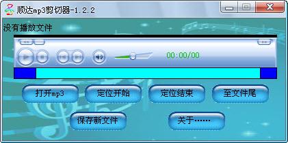 mp3，编辑，剪辑工具.
