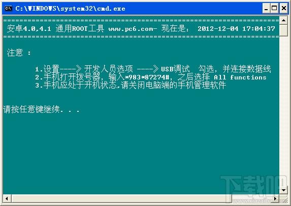 中兴u795一键root工具,中兴u795一键root工具下载,中兴u795一键root工具官方下载