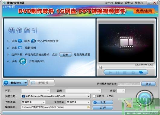 DVD转换器,狸窝DVD转换器,dvd格式转换器,dvd视频格式转换器