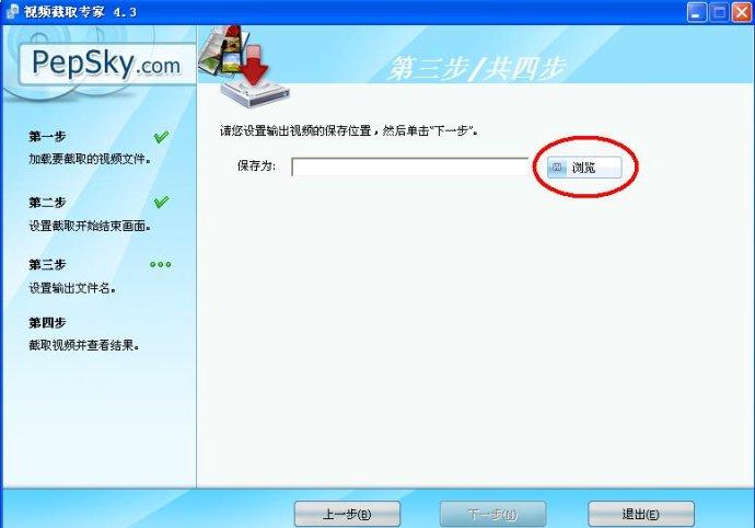 视频截取软件,视频截取专家注册版,视频截取专家破解版,视频截取专家