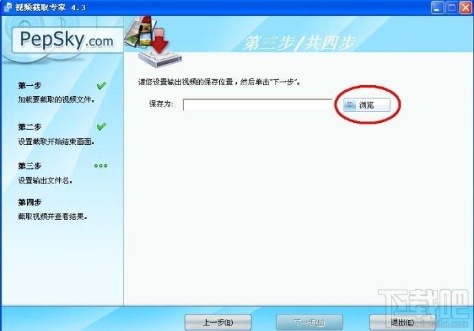 视频截取软件,视频截取专家注册版,视频截取专家破解版,视频截取专家
