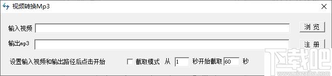 视频转换Mp3工具下载,视频转换,音频提取
