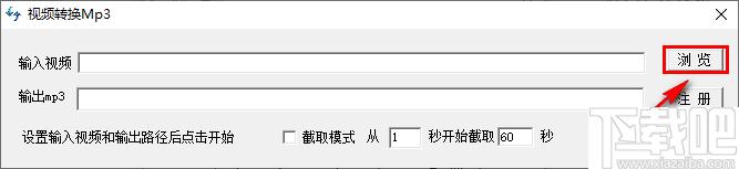 视频转换Mp3工具下载,视频转换,音频提取