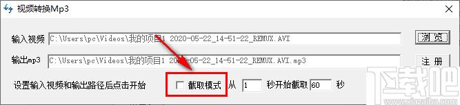 视频转换Mp3工具下载,视频转换,音频提取