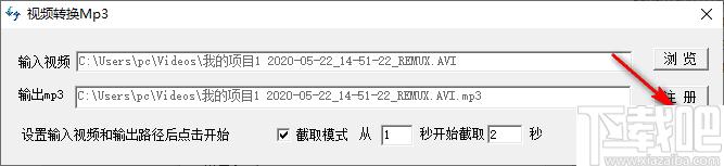 视频转换Mp3工具下载,视频转换,音频提取