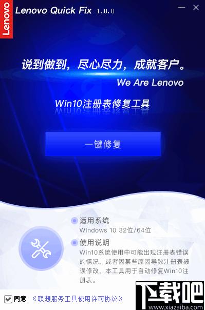 Win10注册表修复工具下载,注册表修复,系统修复