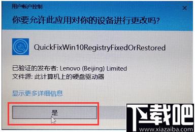 Win10注册表修复工具下载,注册表修复,系统修复
