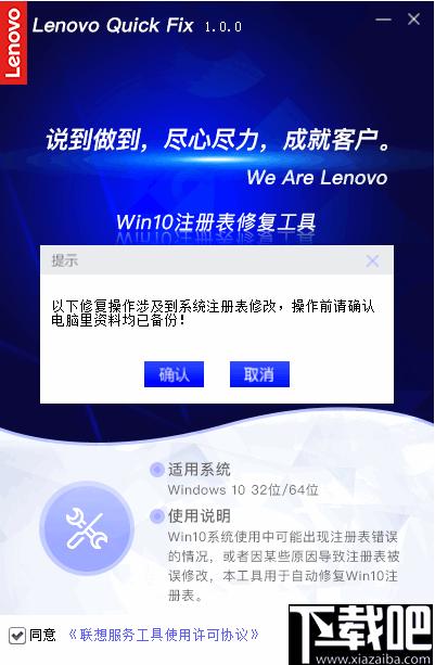 Win10注册表修复工具下载,注册表修复,系统修复