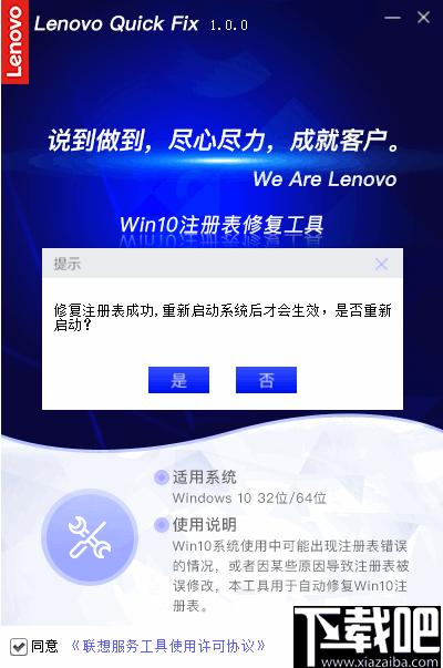 Win10注册表修复工具下载,注册表修复,系统修复