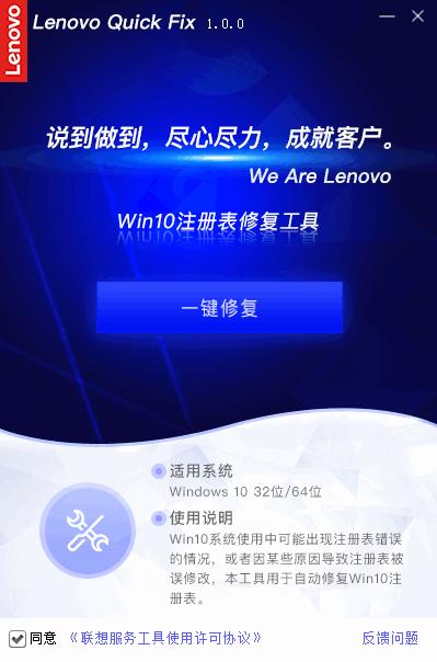 Win10注册表修复工具下载,注册表修复,系统修复