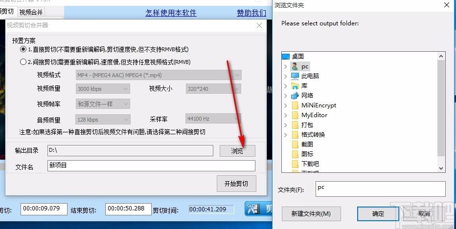 视频剪切合并器,视频剪切合并软件,视频剪切,视频合并