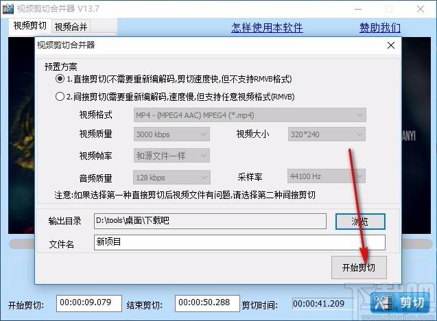 视频剪切合并器,视频剪切合并软件,视频剪切,视频合并