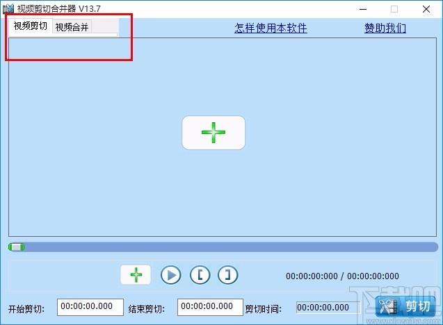 视频剪切合并器,视频剪切合并软件,视频剪切,视频合并