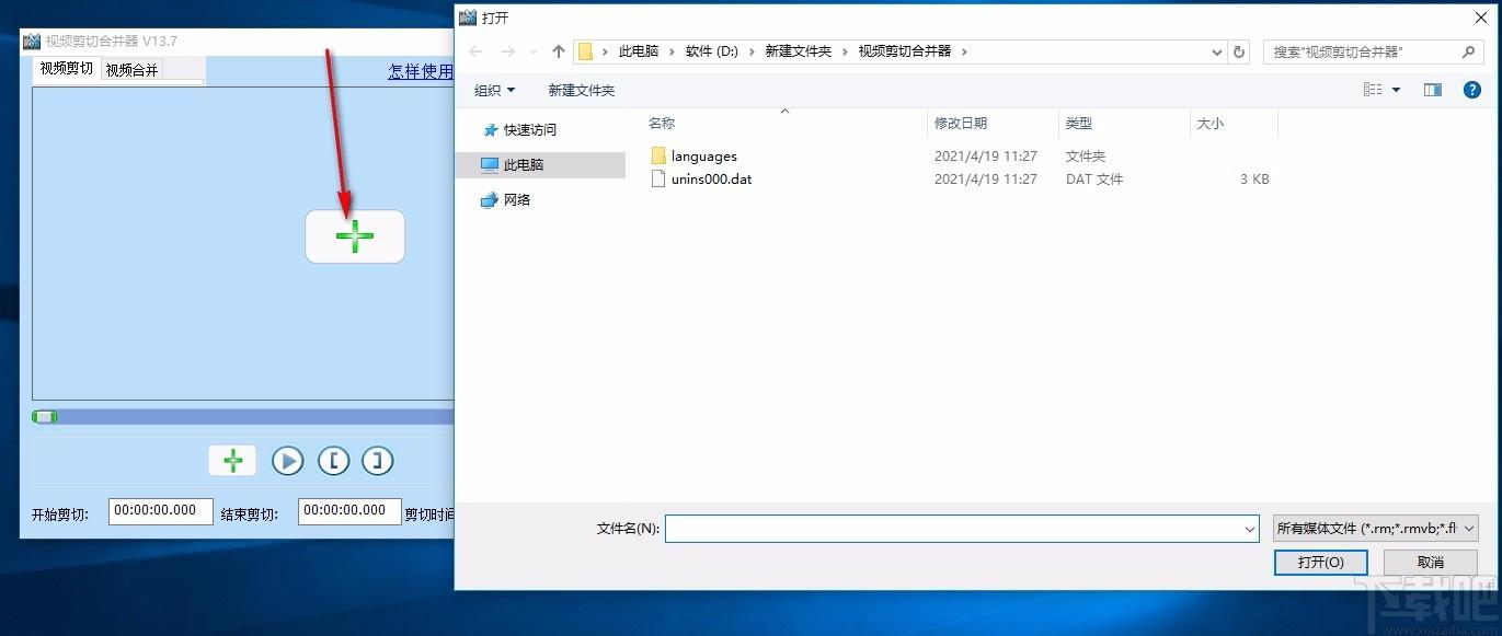 视频剪切合并器,视频剪切合并软件,视频剪切,视频合并