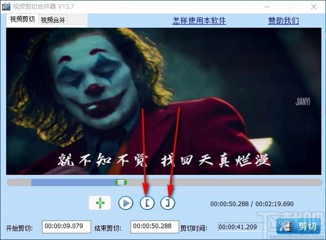 视频剪切合并器,视频剪切合并软件,视频剪切,视频合并