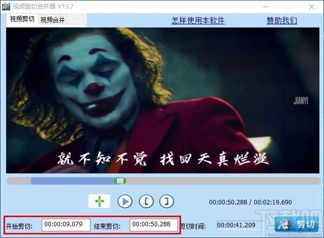 视频剪切合并器,视频剪切合并软件,视频剪切,视频合并