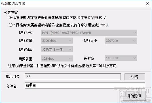 视频剪切合并器,视频剪切合并软件,视频剪切,视频合并