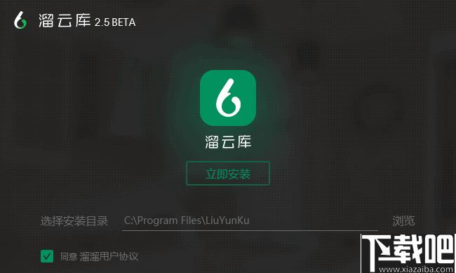 溜云库下载,溜云库