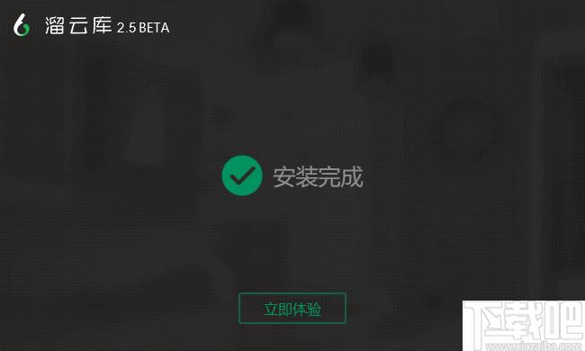 溜云库下载,溜云库