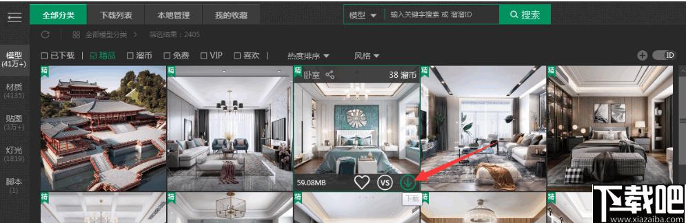 溜云库下载,溜云库