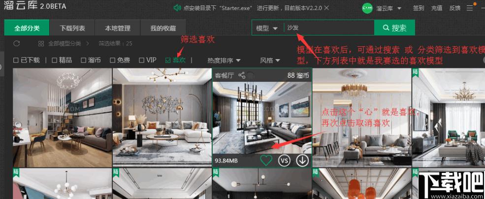 溜云库下载,溜云库