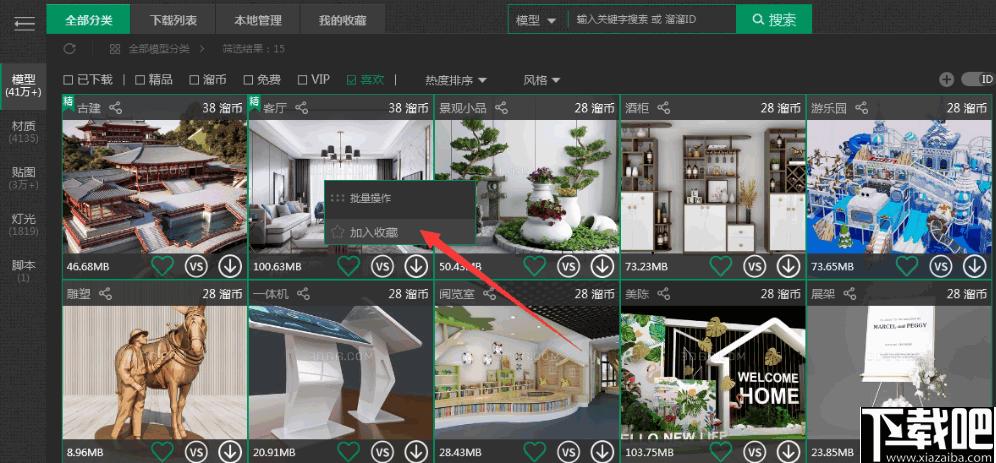 溜云库下载,溜云库