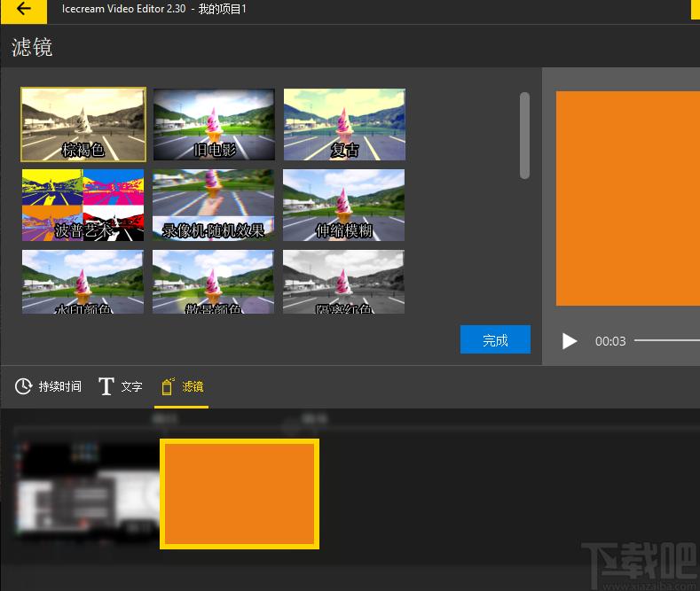 Icecream Video Editor下载,视频剪辑